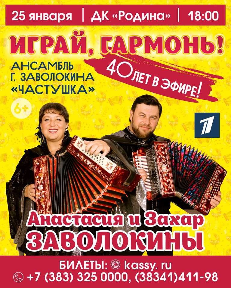 01.25 Играй гармонь.jpg 01.25 Играй гармонь.jpg